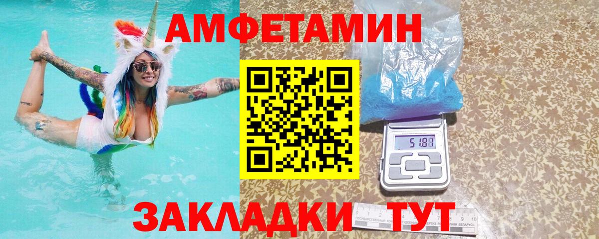 Амфетамин  АМФЕТАМИН VHQ  Вход с VPN  Нефтеюганск  АМФ 