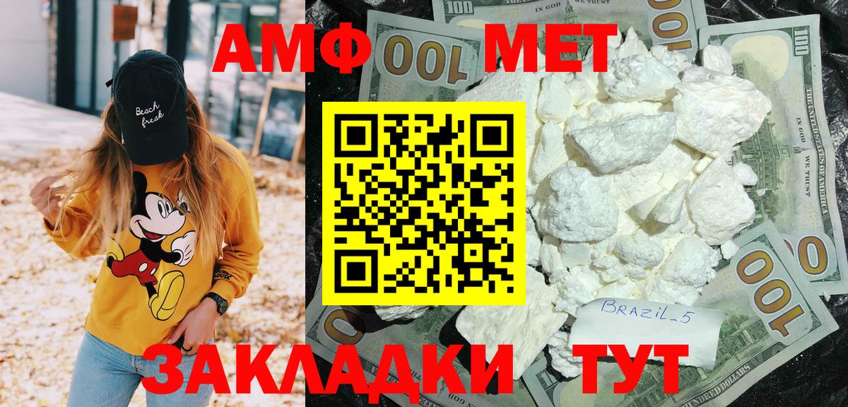 Amphetamine Premium Нефтеюганск