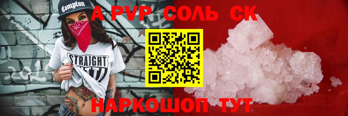 Alpha PVP СК КРИС  APVP СК  APVP СК  Нефтеюганск  Вход с VPN 