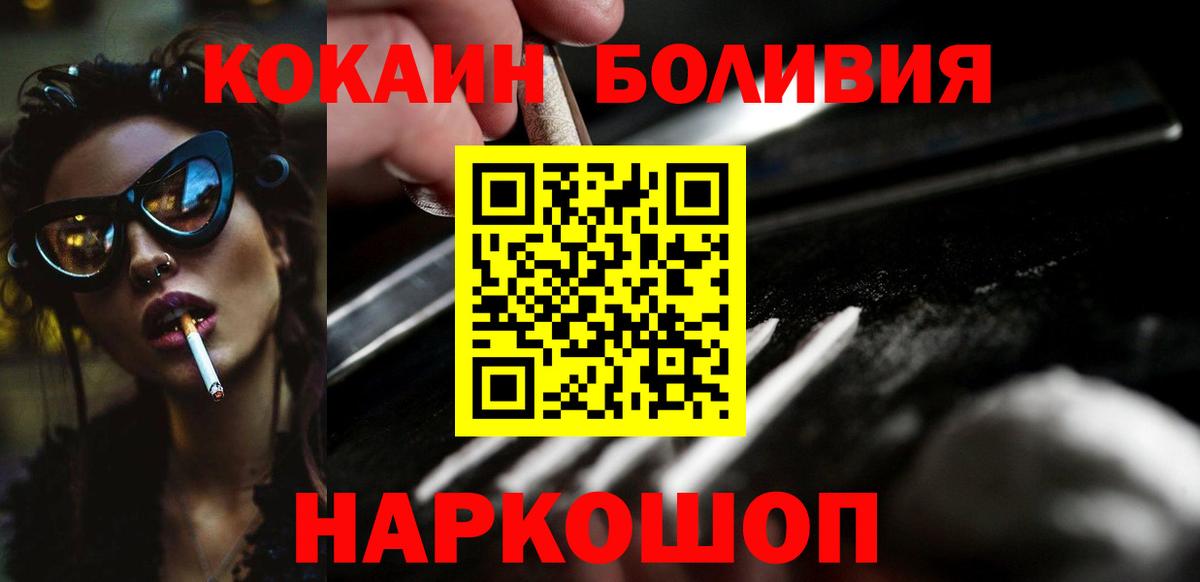 Нефтеюганск  COCAIN Fish Scale  COCAIN Боливия  Вход с VPN 