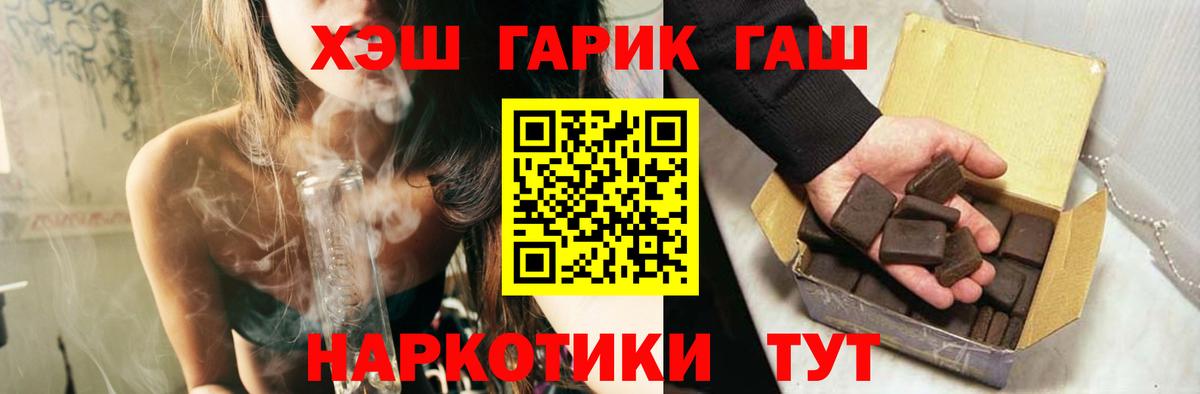 ГАШ  купить наркотики сайты  ГАШИШ VHQ  Вход с VPN  Нефтеюганск  ГАШИШ хэш 