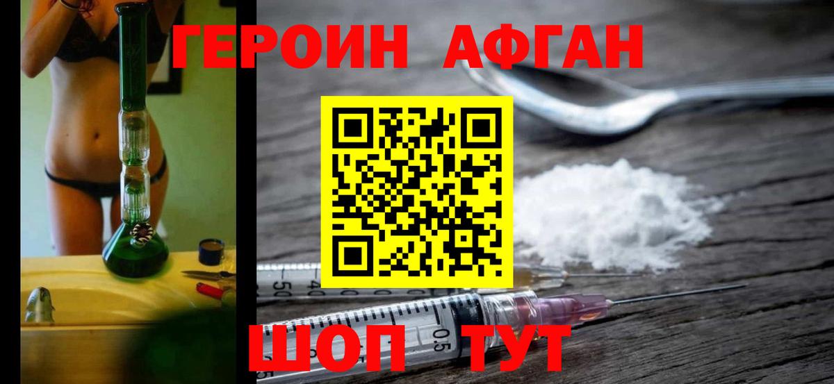Героин гречка Нефтеюганск