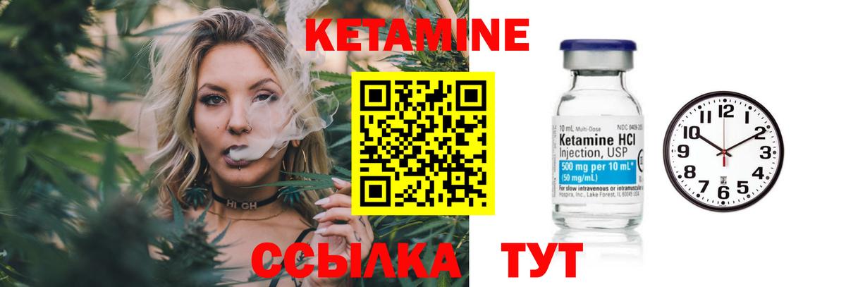 Кетамин VHQ Нефтеюганск