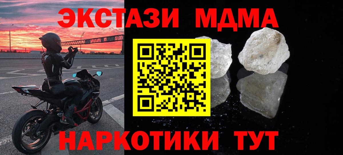 МДМА молли Нефтеюганск