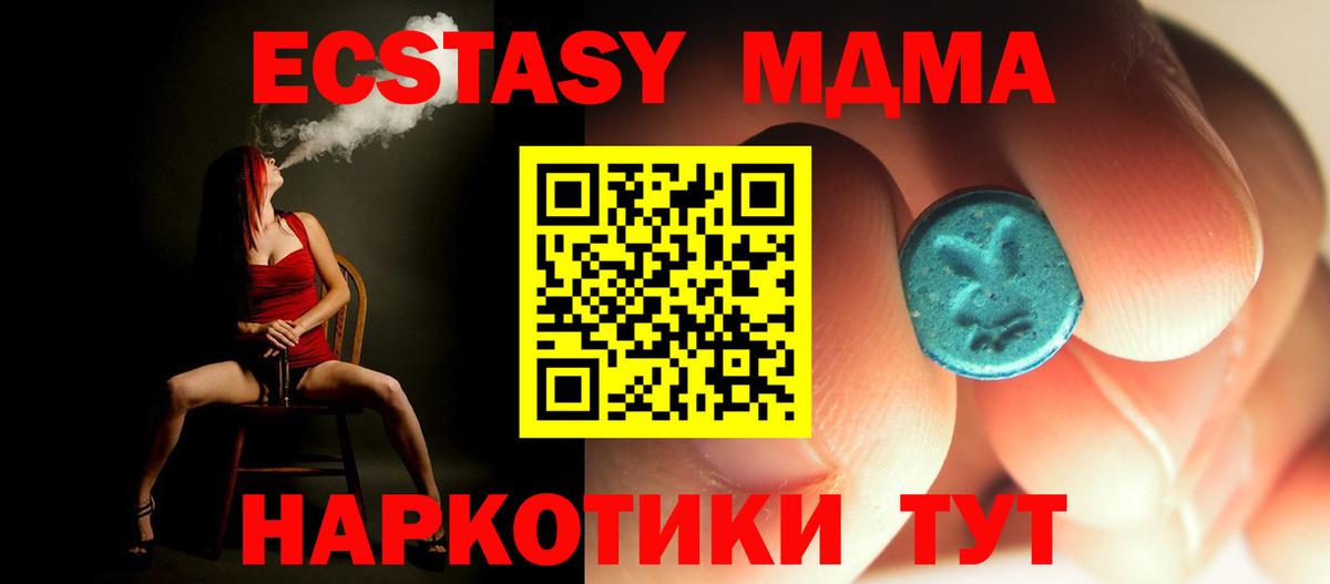 MDMA кристаллы  Вход с VPN  МДМА  Нефтеюганск 