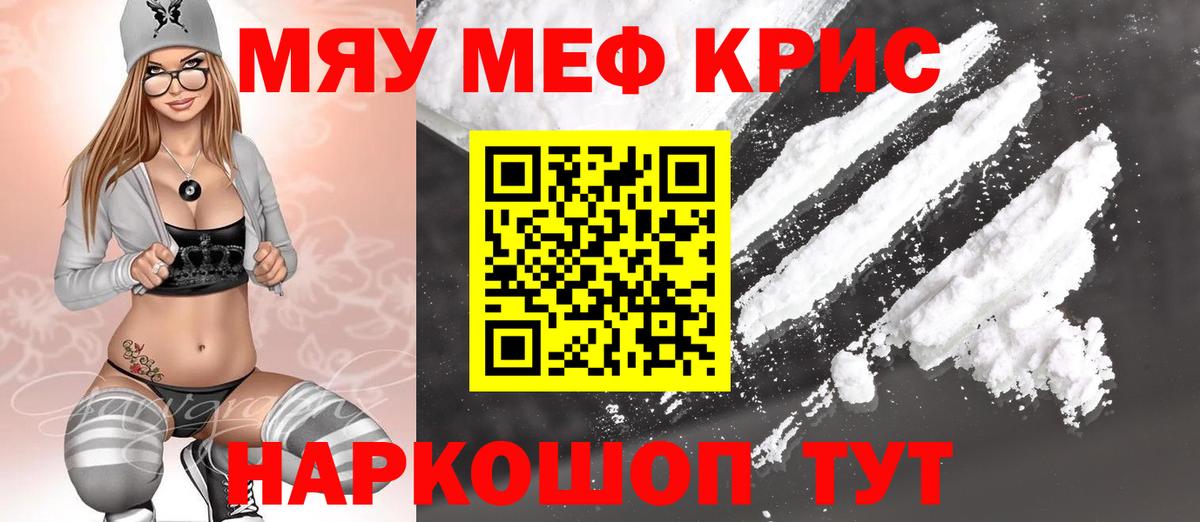 Мефедрон  Нефтеюганск