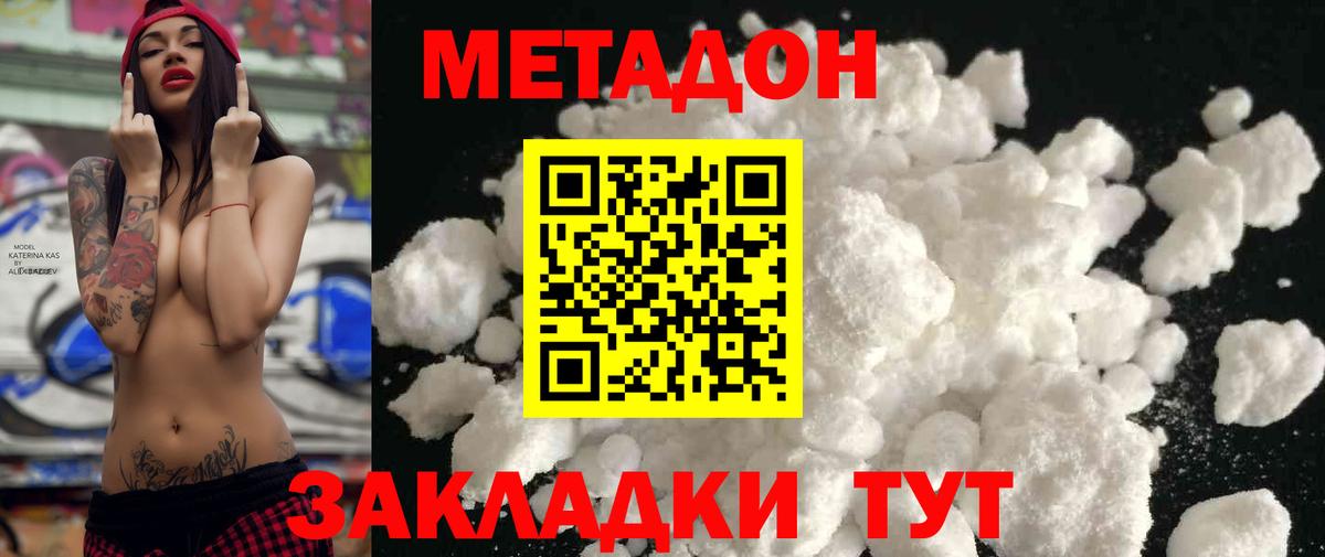 Метадон VHQ Нефтеюганск