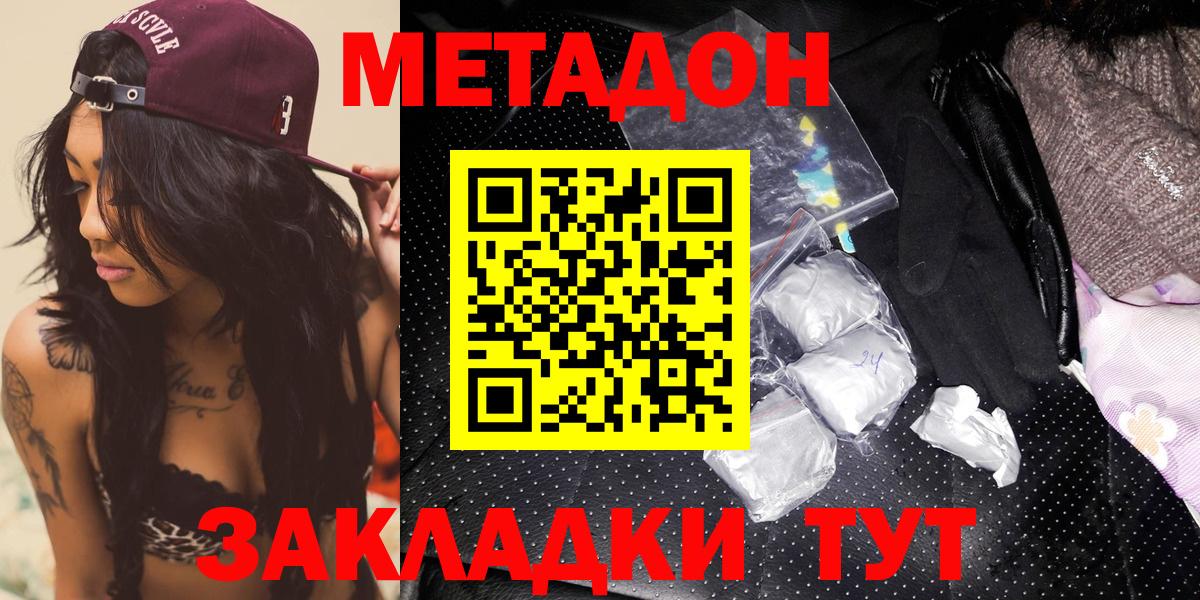 Метадон methadone  Вход с VPN  мега ССЫЛКА  Нефтеюганск 