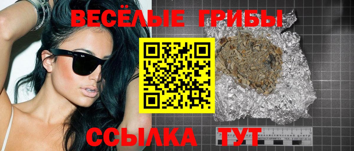 Нефтеюганск  Галлюциногенные грибы ЛСД  Галлюциногенные грибы мухоморы  Вход с VPN 